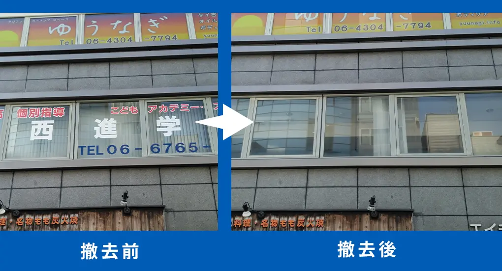 看板撤去・テント撤去専門店の看板の修理・修復・メンテナンス