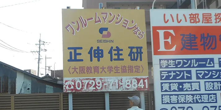 看板撤去・テント撤去専門店の非電飾自立式看板