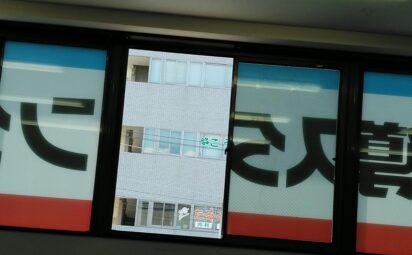 大阪府大阪市城東区東中浜｜塾のガラス面シート剥がし