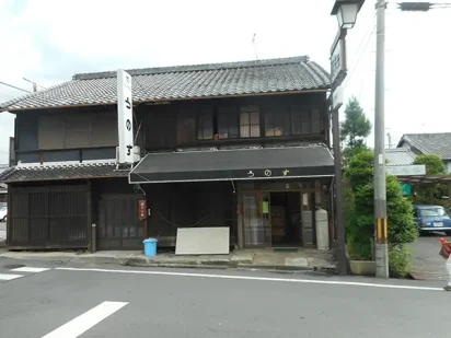 奈良県御所市｜店舗の突き出し看板撤去とテント撤去