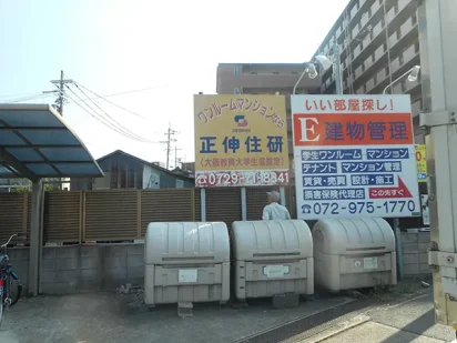 大阪府柏原市｜不動産屋の自立式看板撤去