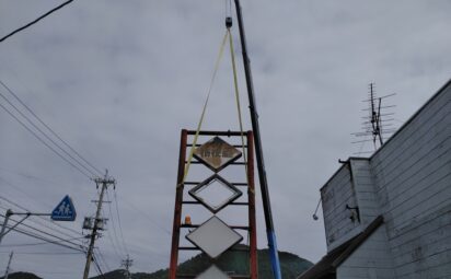 三重県北牟婁郡紀北町相賀｜自立看板撤去