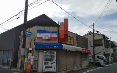 大阪府堺市西区浜寺元町｜壁面看板と袖看板撤去