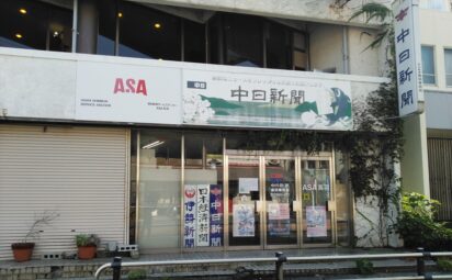 三重県鳥羽市鳥羽｜新聞屋さんの店舗看板撤去