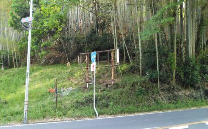 大阪府南河内郡千早赤阪村｜自立看板撤去